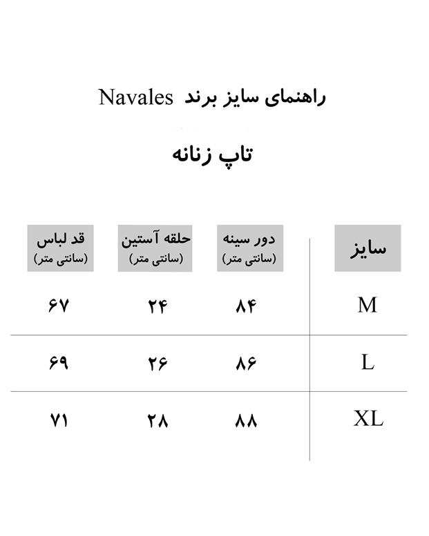 تاپ زنانه کد T-smpl-Nv سرمه ای ناوالس
