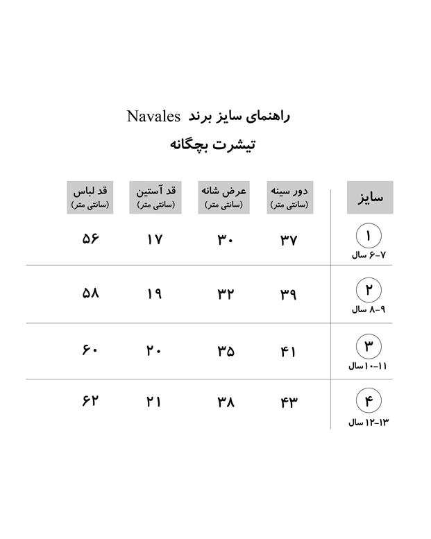 تی شرت بچگانه کد HighSea-02-bk   مشکی ناوالس