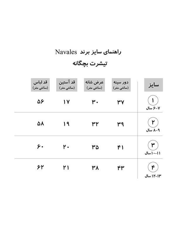 تی شرت بچگانه HighSeas-02-Lpk صورتی ناوالس