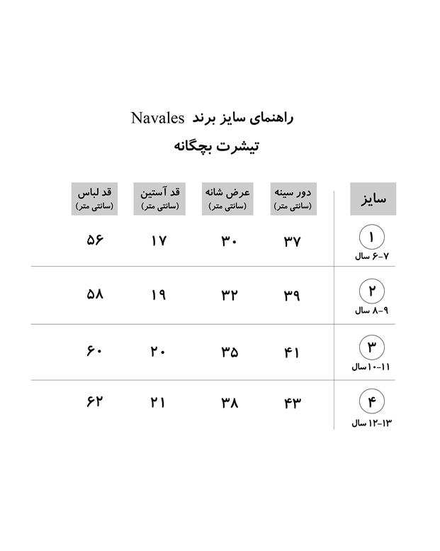 تی شرت بچگانه کد MUSIC-01-GN  سبز ناوالس