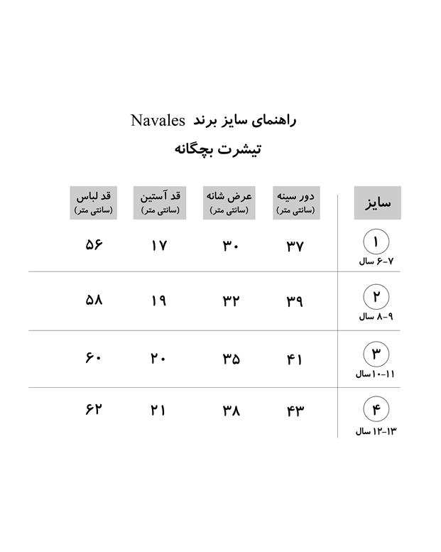 تی شرت بچگانه کد CREATE-02-PK   صورتی ناوالس