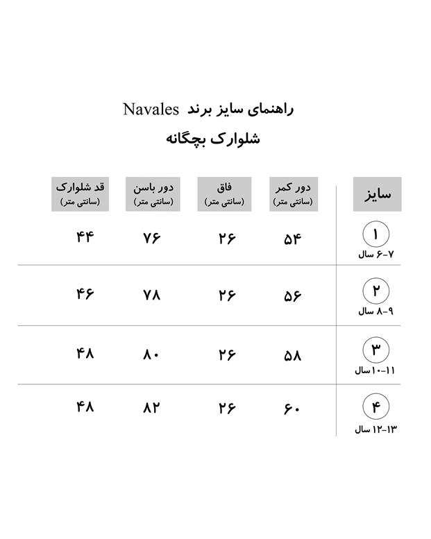 شلوارک پسرانه کد 1001-NV سرمه ای ناوالس
