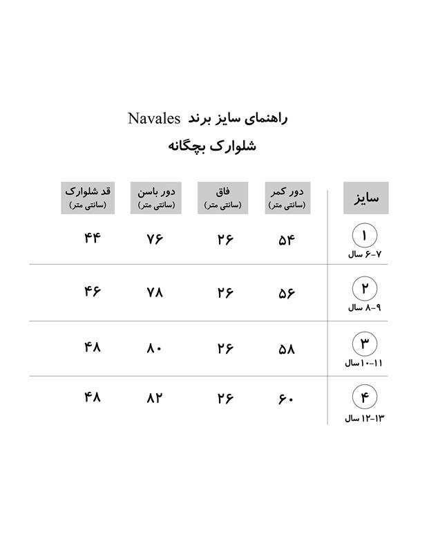 شلوارک پسرانه کد 1001-CR زرشکی ناوالس