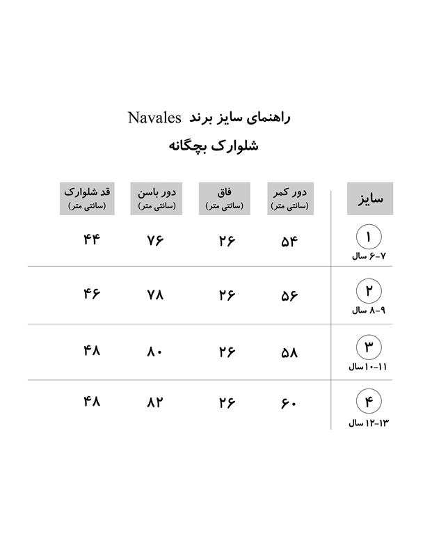 شلوارک پسرانه کد 1001-BK مشکی ناوالس