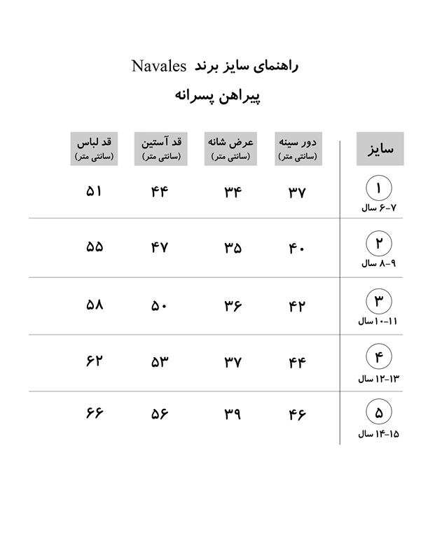 پیراهن پسرانه کد G-20119-GY طوسی سبز قرمز چهارخانه ناوالس