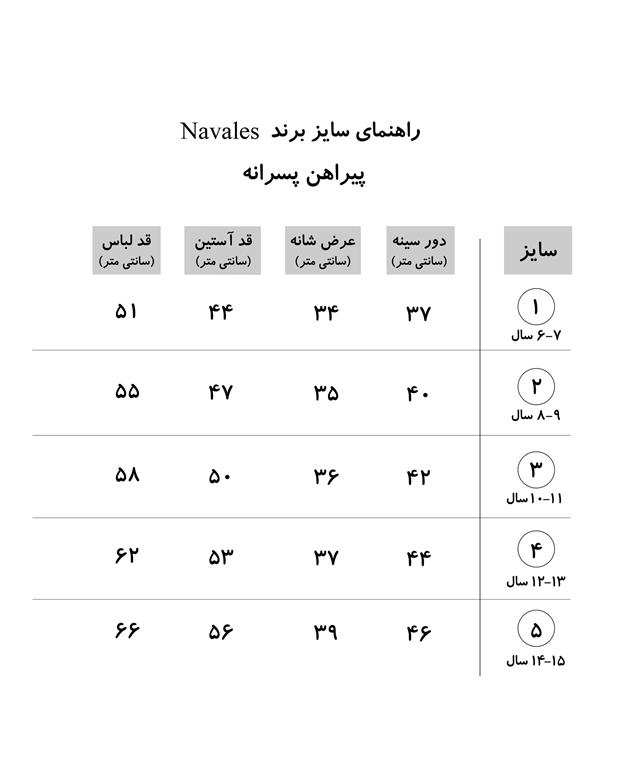 پیراهن پسرانه مدل G-20119-GN سبز چهارخانه ناوالس