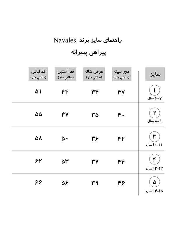 پیراهن پسرانه مدل R-20119-YL زرد سرمه ای چهارخانه ناوالس