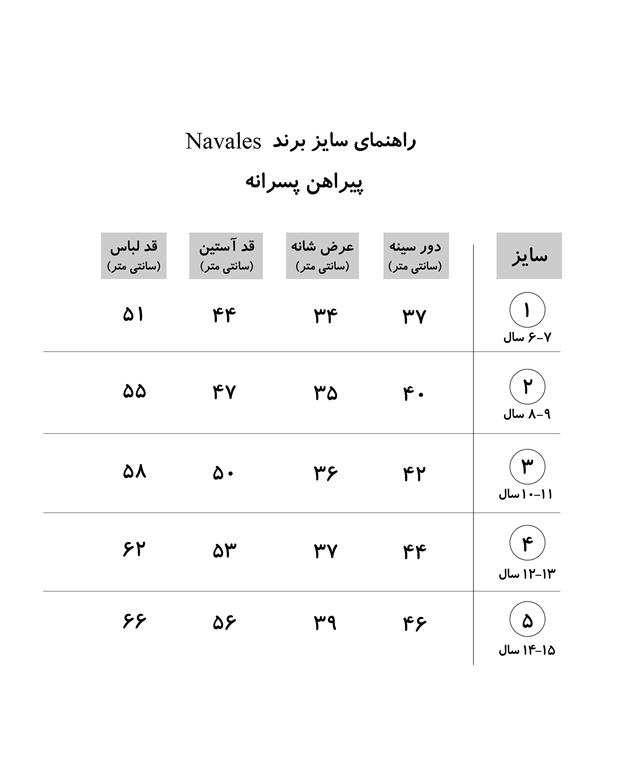 پیراهن پسرانه کد D-20119-RDNV قرمز سرمه ای چهارخانه ناوالس