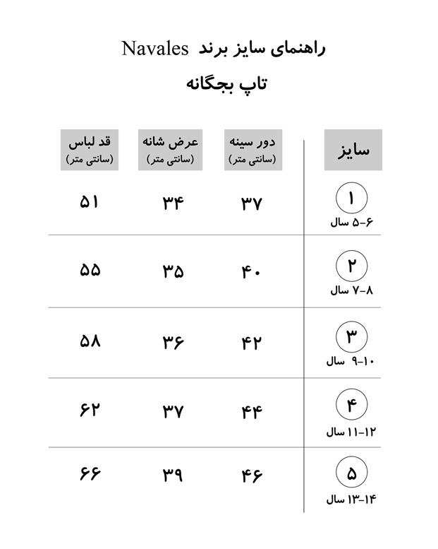 تاپ بچگانه کد RUN-ORG K نارنجی ناوالس