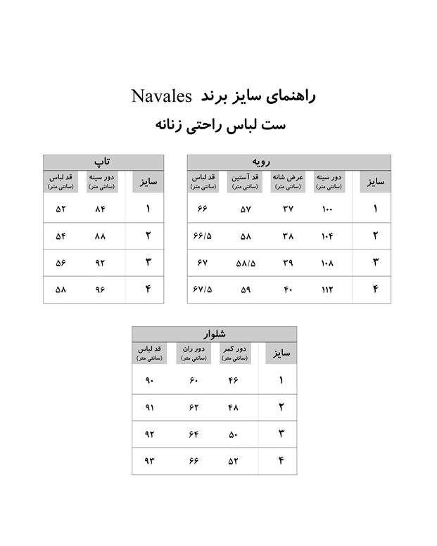 لباس خواب زنانه 3 تکه ساتن سرخابی ناوالس