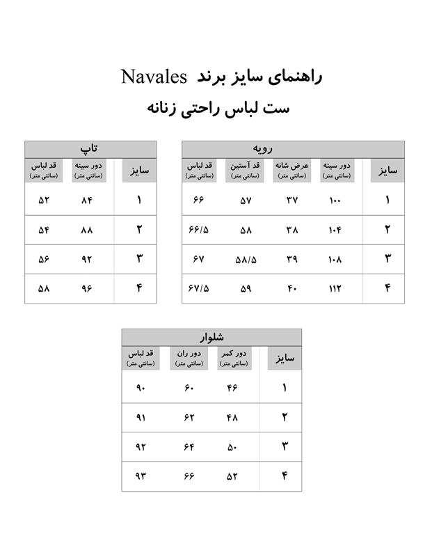 لباس خواب زنانه 3 تکه ساتن قرمز ناوالس