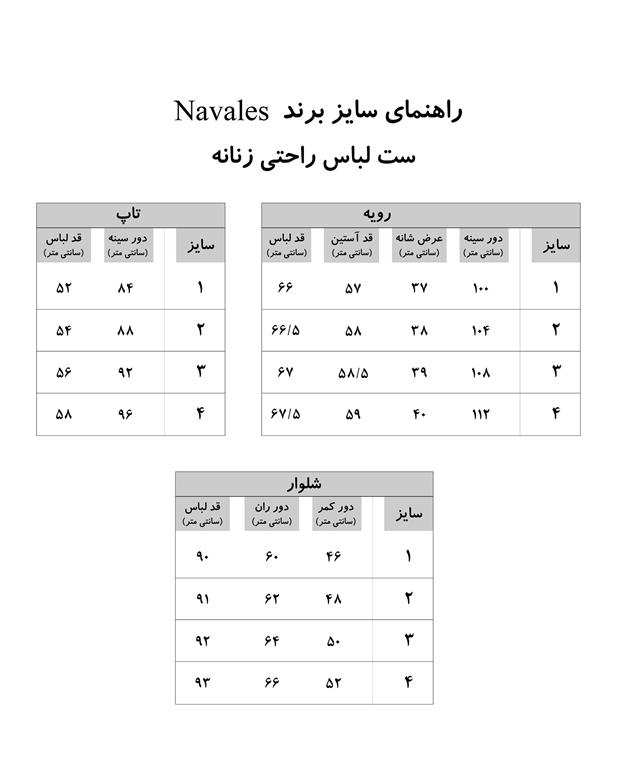 لباس خواب زنانه 3 تکه ساتن سفید ناوالس