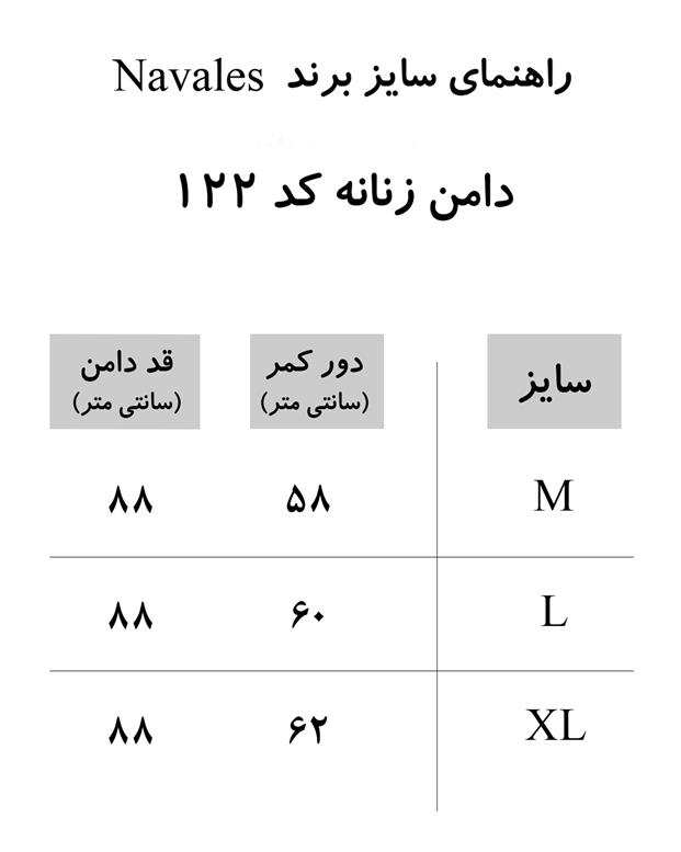 دامن زنانه فون طوسی ناوالس