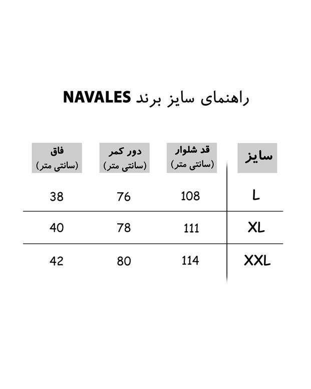 شلوار اسلش مردانه سرمه ای ناوالس