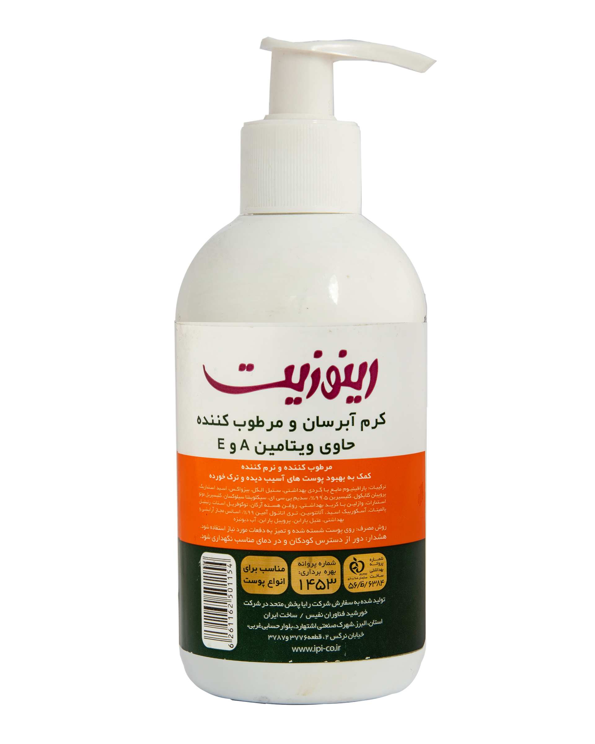 کرم آبرسان و مرطوب کننده حاوی ویتامین 250ml A,E رینوزیت