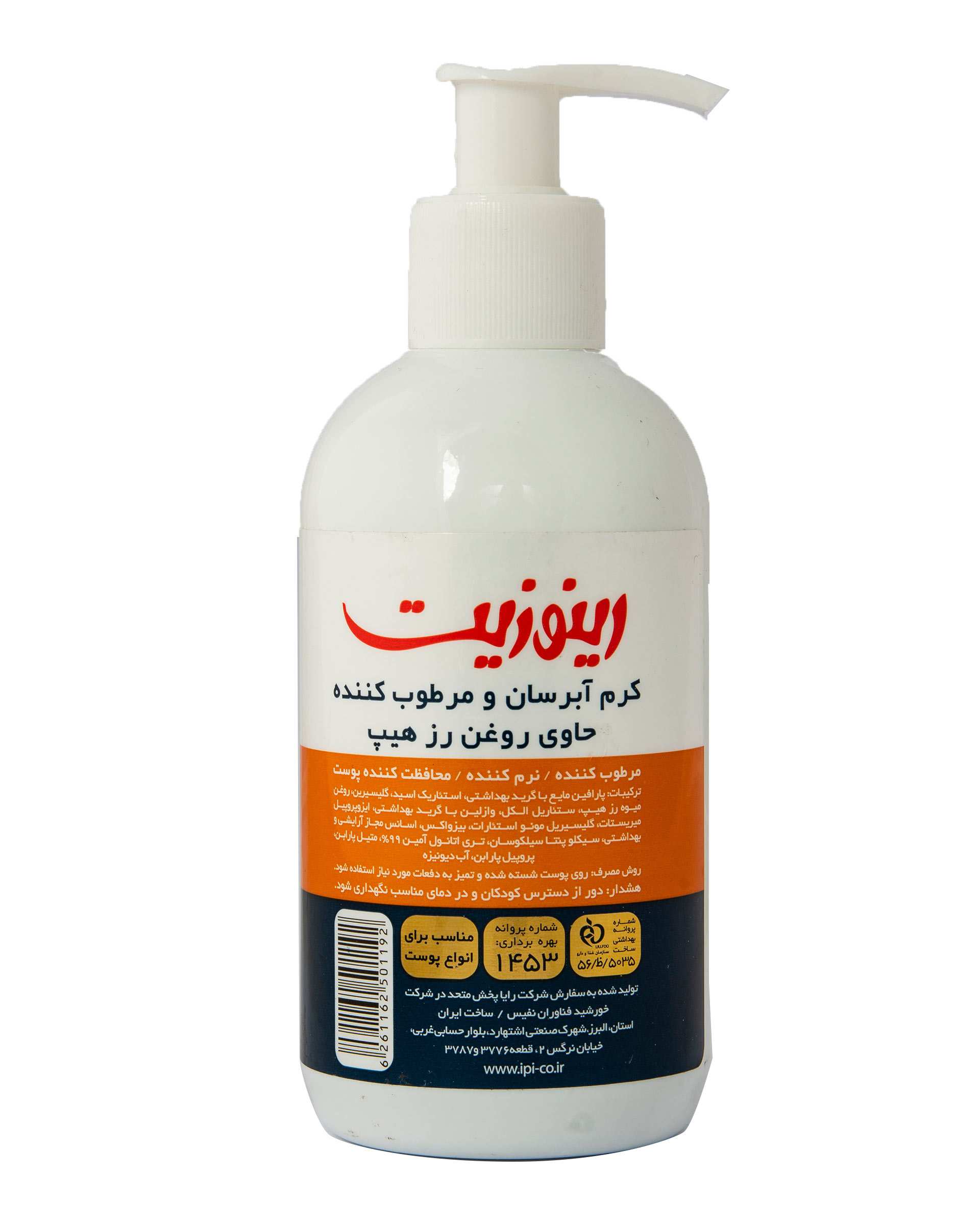 کرم آبرسان و مرطوب کننده حاوی روغن رز هیپ 250ml رینوزیت