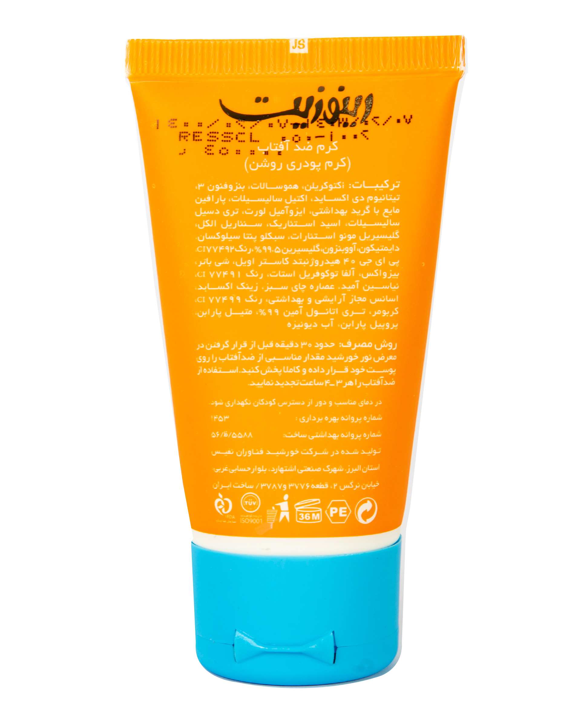 کرم ضد آفتاب رنگی SPF50 بژ روشن رینوزیت