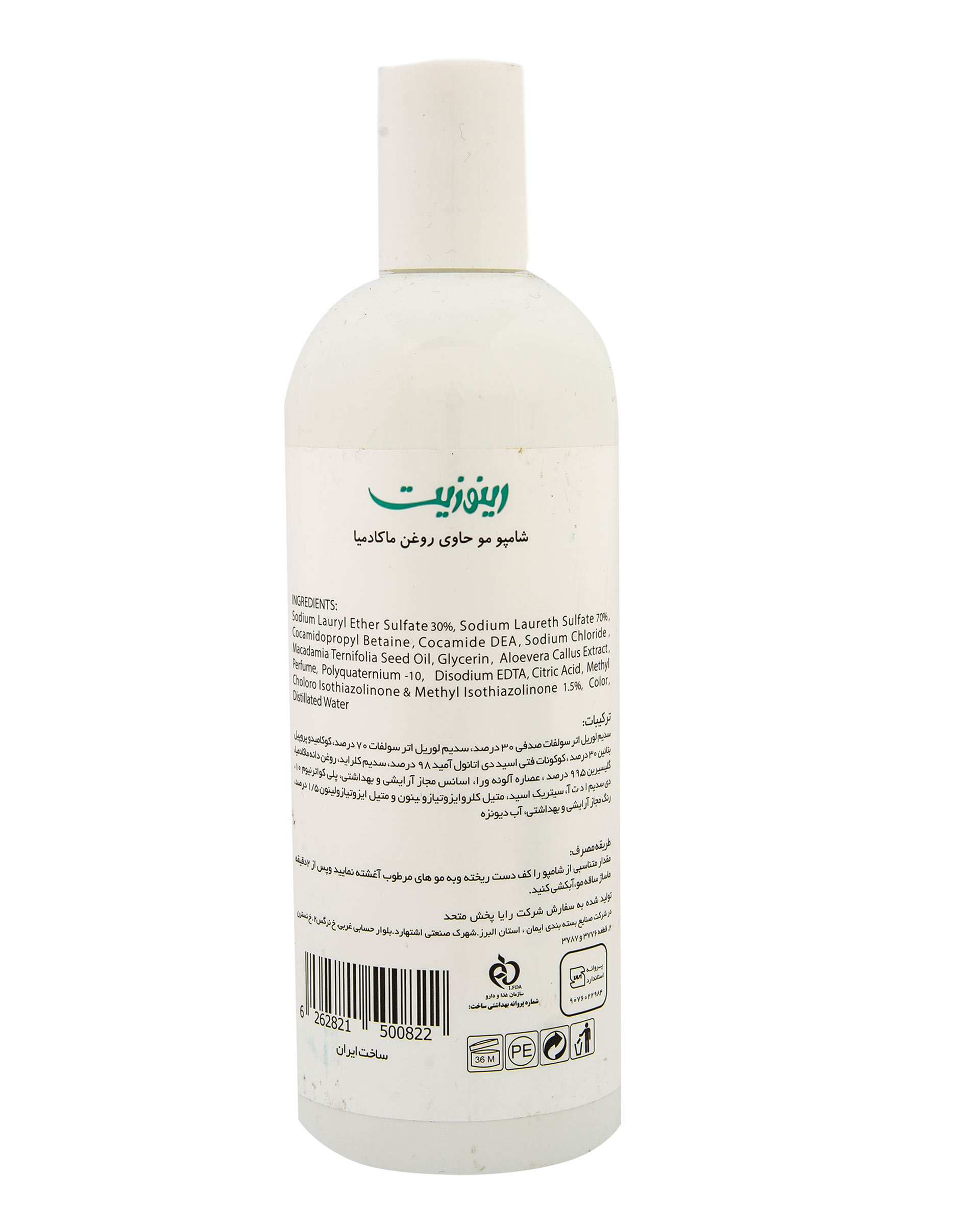 شامپو سر حاوی روغن ماکادمیا 400ml رینوزیت