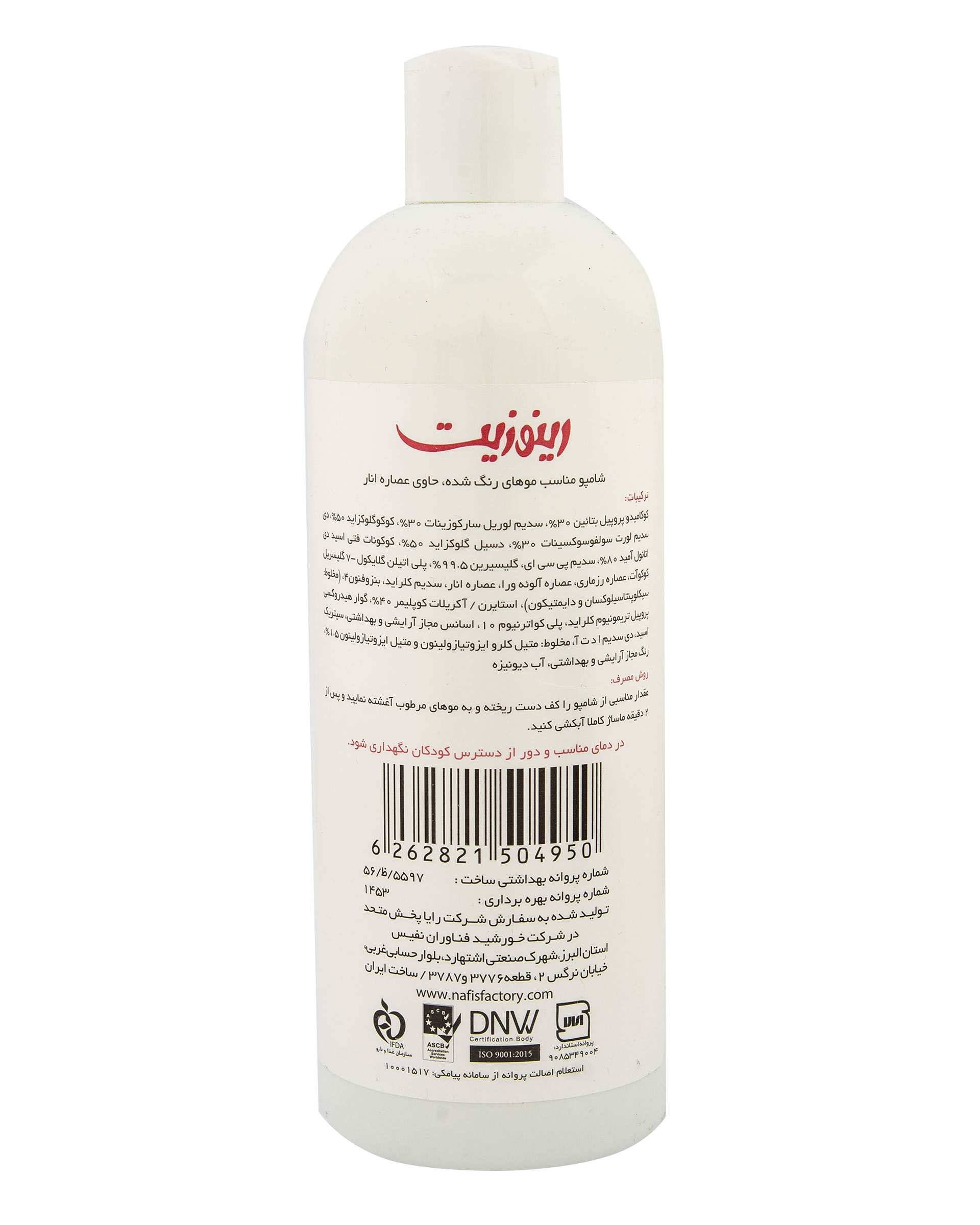 شامپو موهای رنگ شده حاوی عصاره انار 400ml رینوزیت