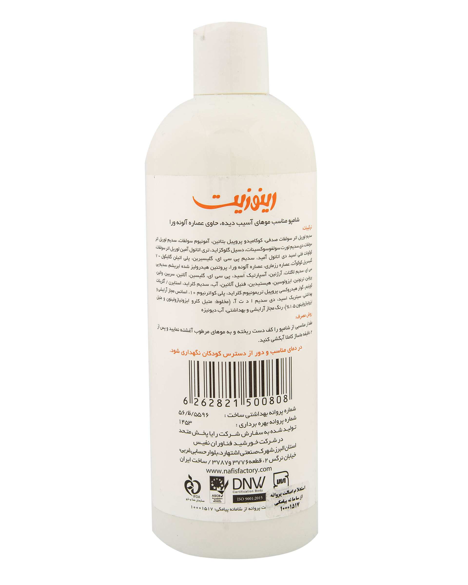 شامپو موهای آسیب دیده حاوی عصاره آلوئه ورا 400ml رینوزیت