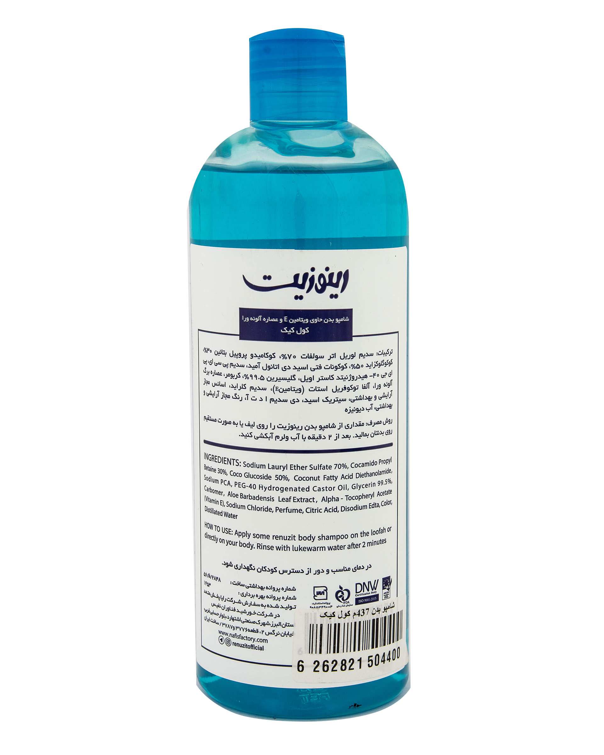 شامپو بدن با رایحه کول کیک 400ml Coolkick رینوزیت