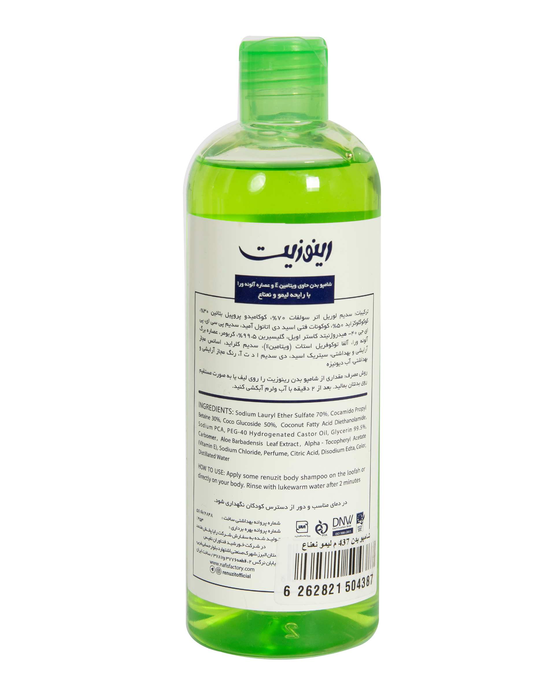 شامپو بدن Lemon & Mint حاوی ویتامین 437ml E رینوزیت