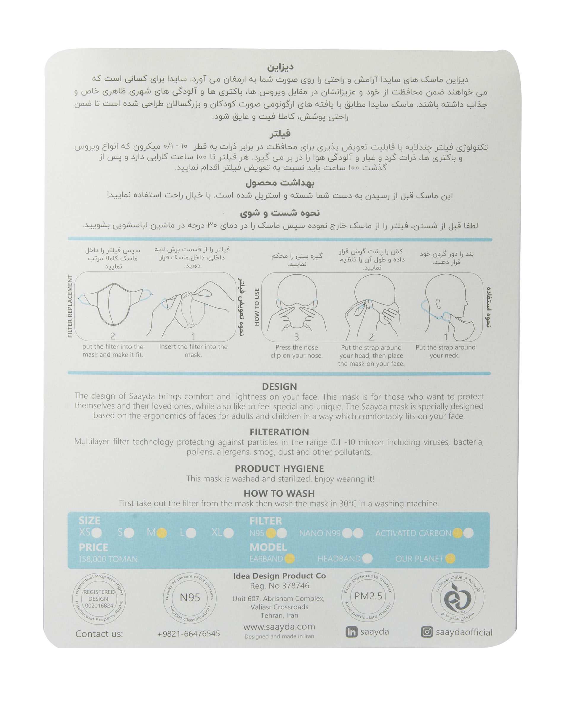 ماسک تنفسی 5 لایه سایدا طرح گل فیلودندرون مدل پشت گوش