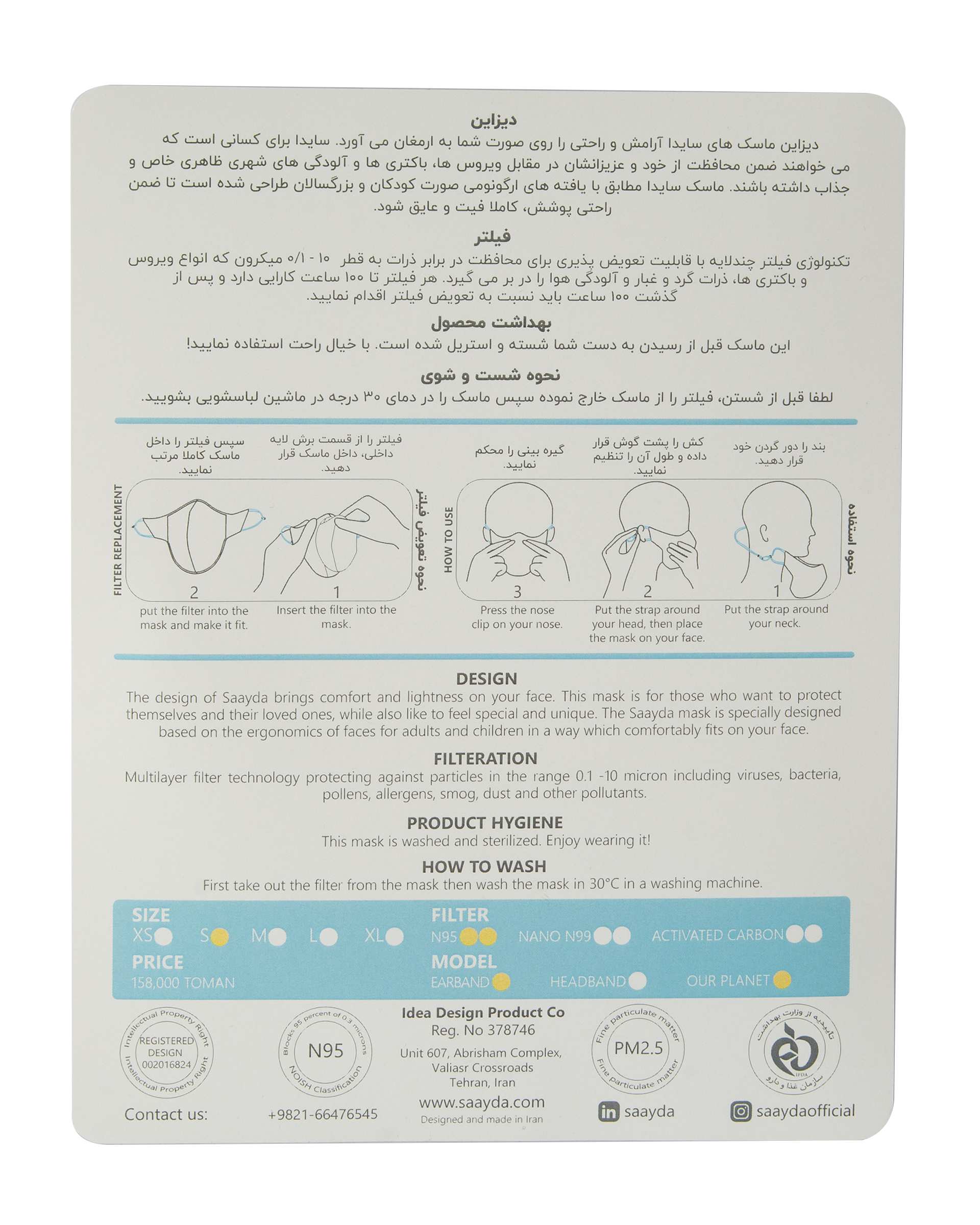 ماسک تنفسی بچگانه 5 لایه سایدا طرح فیل و چتر مدل پشت گوش