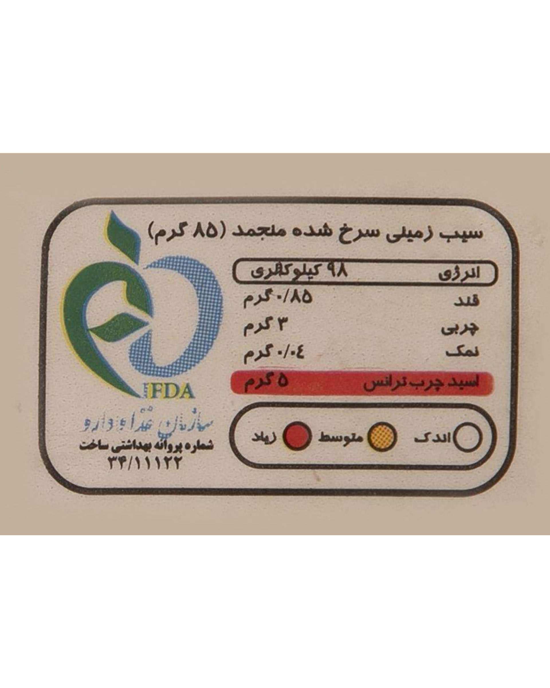 سیب زمینی نیمه سرخ شده منجمد 750 گرمی نوبر سبز