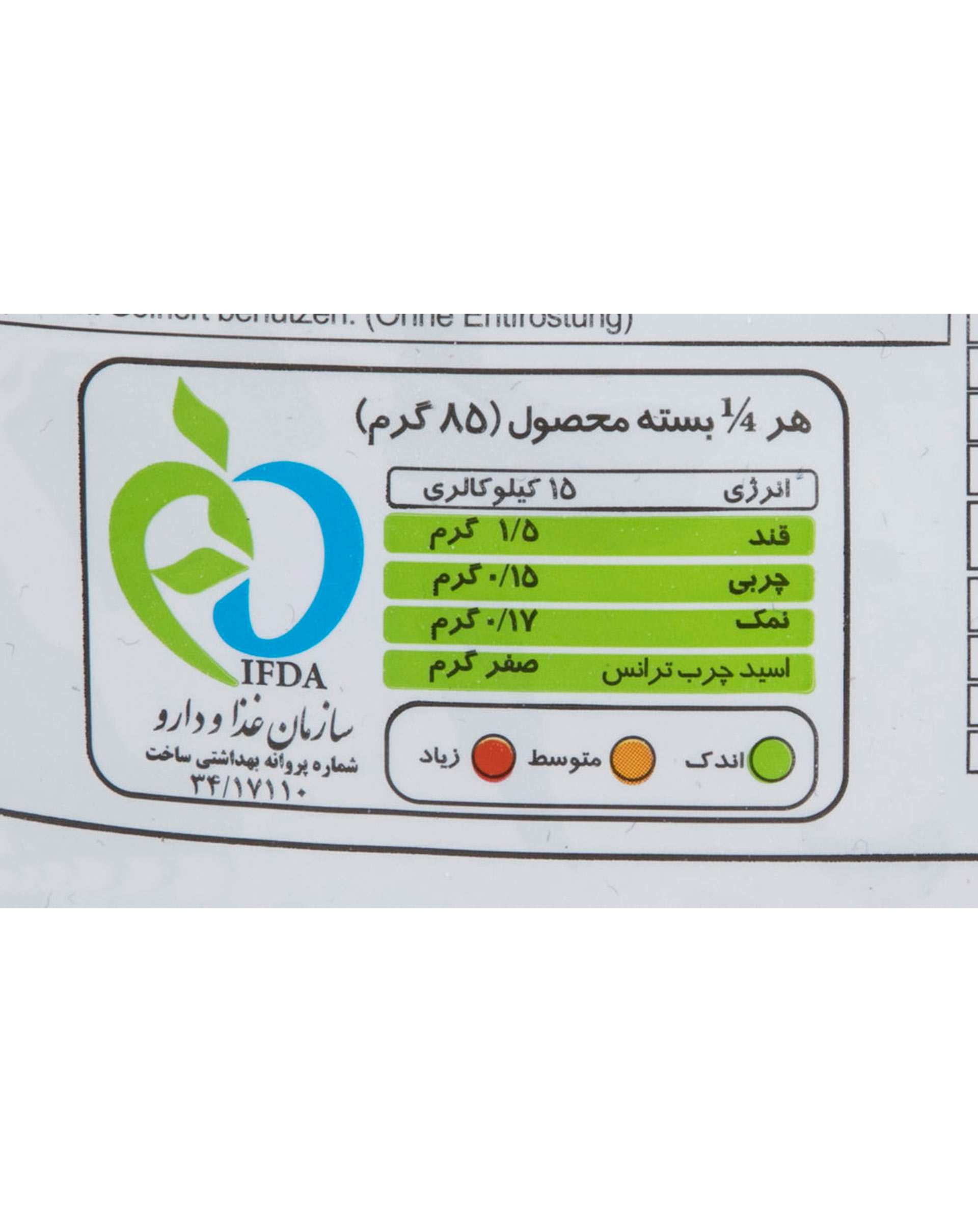 کرفس منجمد 400 گرمی نوبر سبز