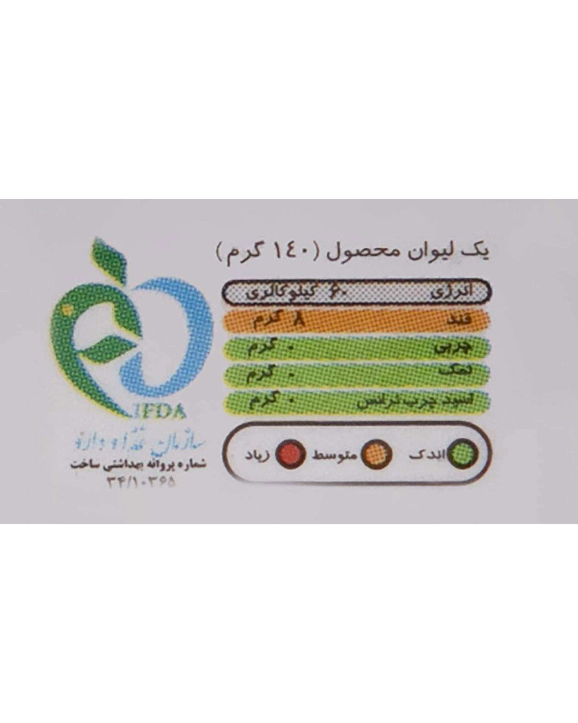 شاتوت منجمد 1000 گرمی نوبر سبز