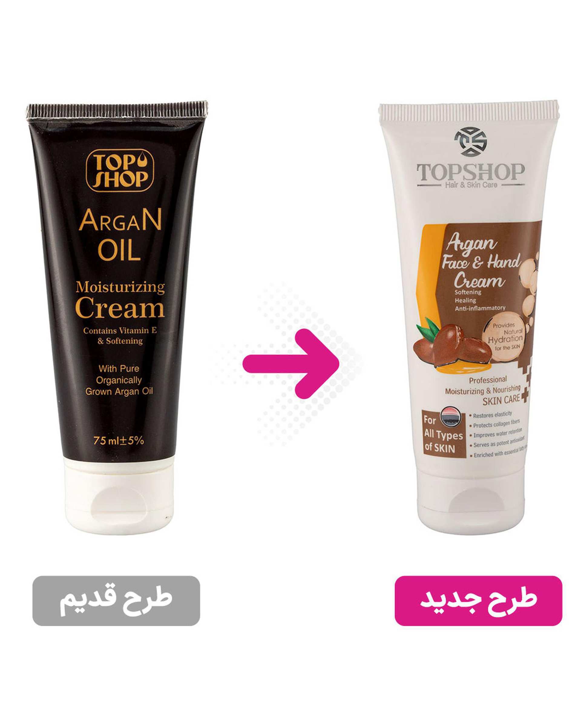 کرم مرطوب کننده تاپ شاپ حاوی روغن آرگان 75ml