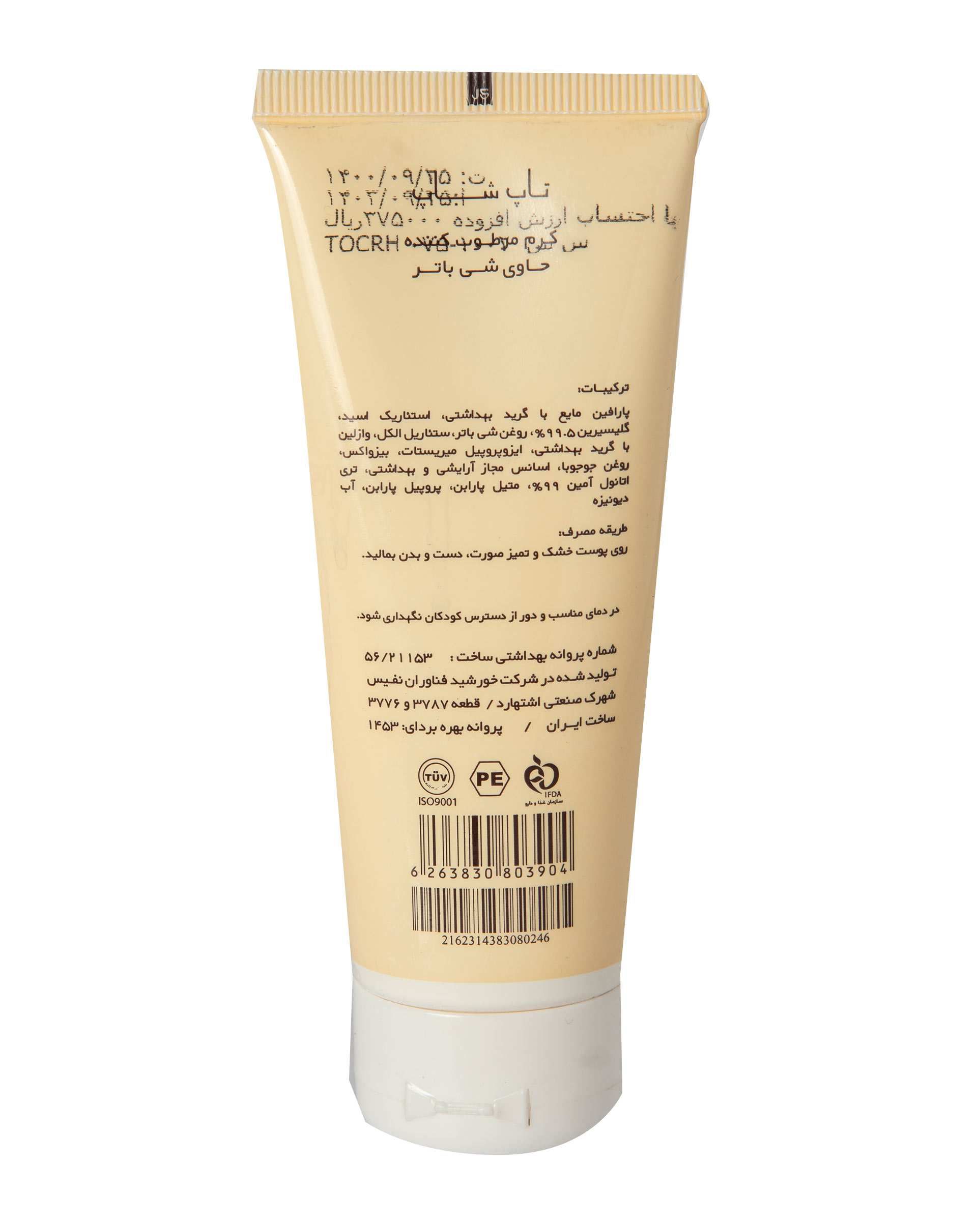 کرم مرطوب کننده دست و صورت تاپ شاپ حاوی شی باتر 75ml