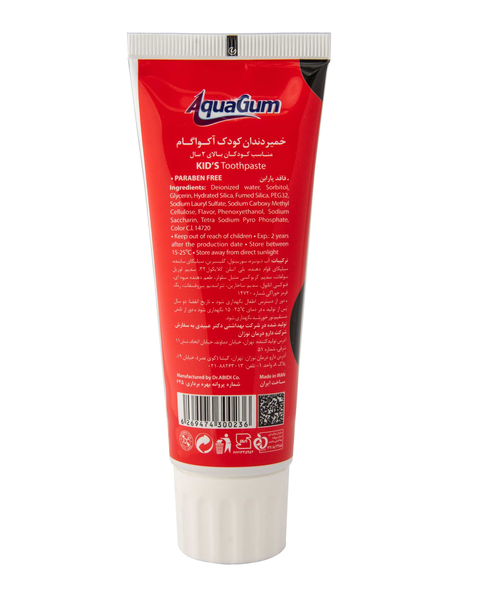 خمیر دندان کودک آکواگام AquaGum طرح دختر کفشدوزکی 100 گرم