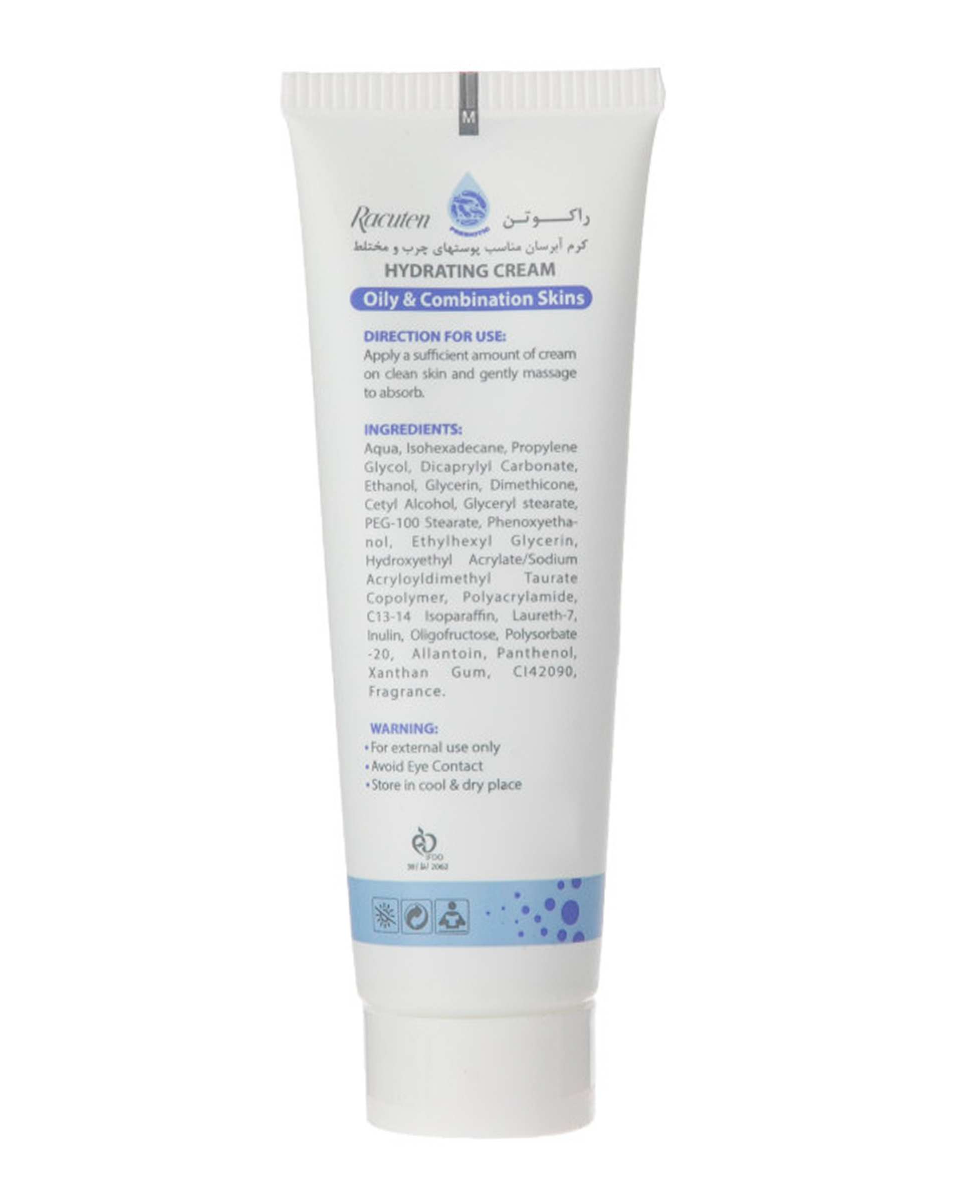 کرم آبرسان راکوتن Racuten مناسب پوست چرب و مختلط 50ml