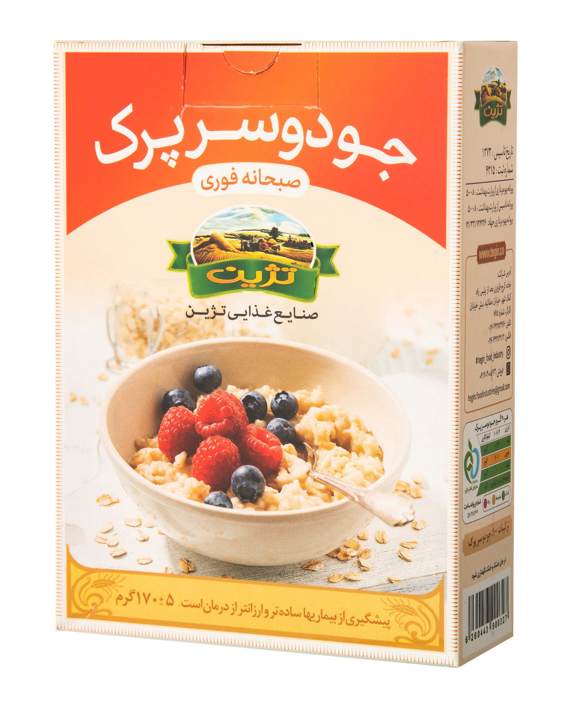 جو دو سر پرک صبحانه فوری 170 گرمی تژین Tegin
