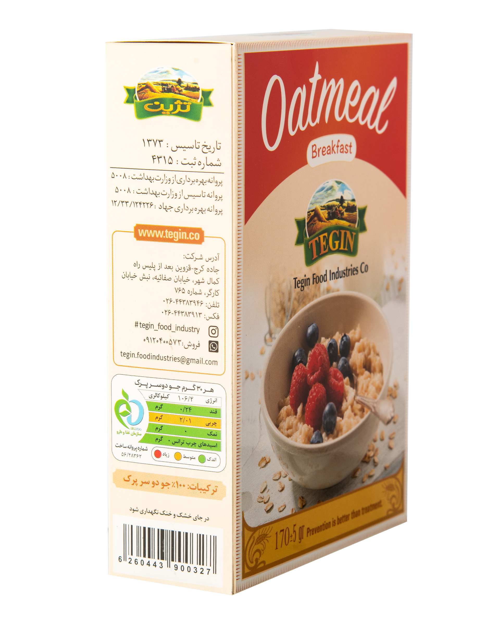 جو دو سر پرک صبحانه فوری 170 گرمی تژین Tegin