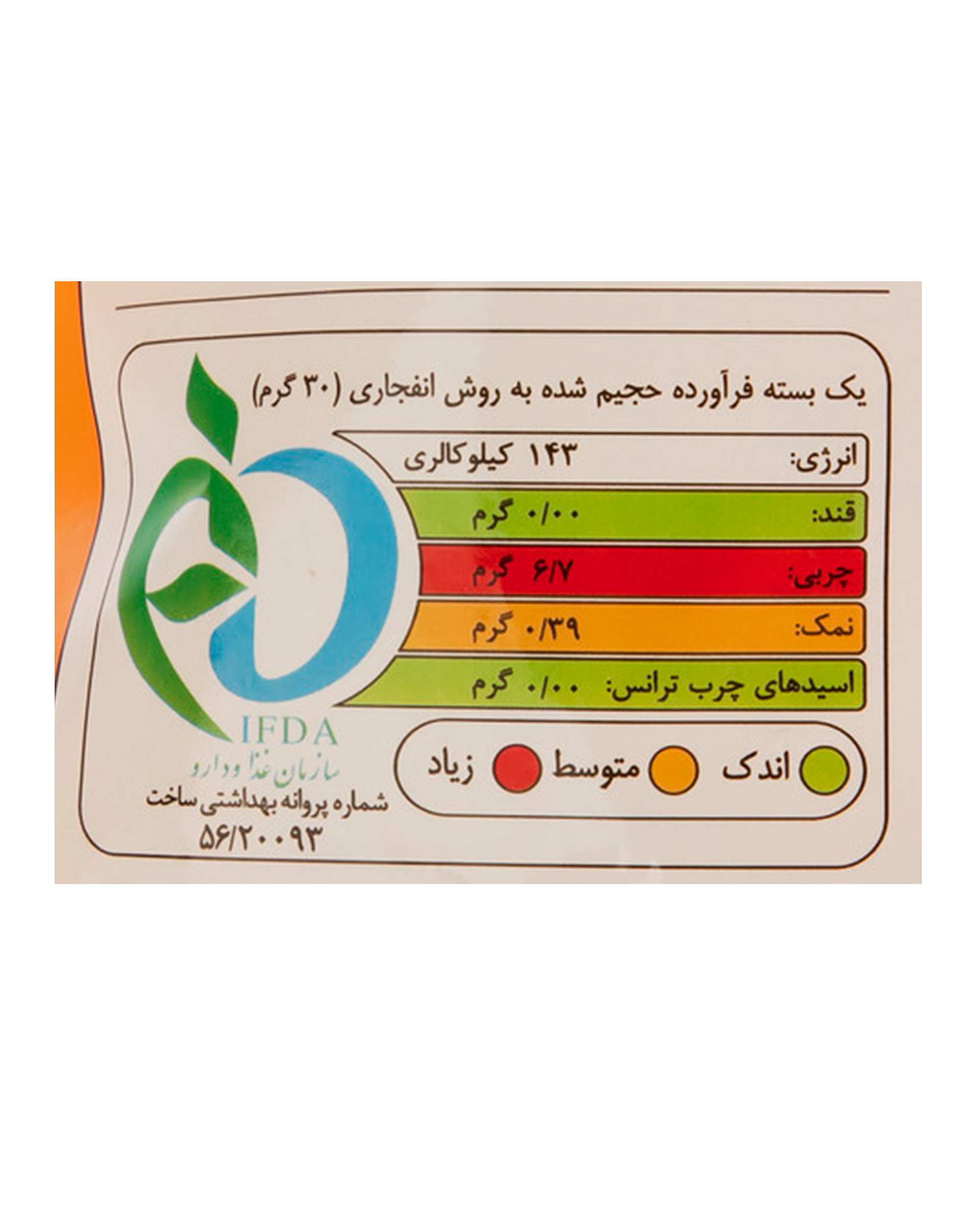 پاپ کرن خانواده با طعم پنیری چی توز 120 گرم