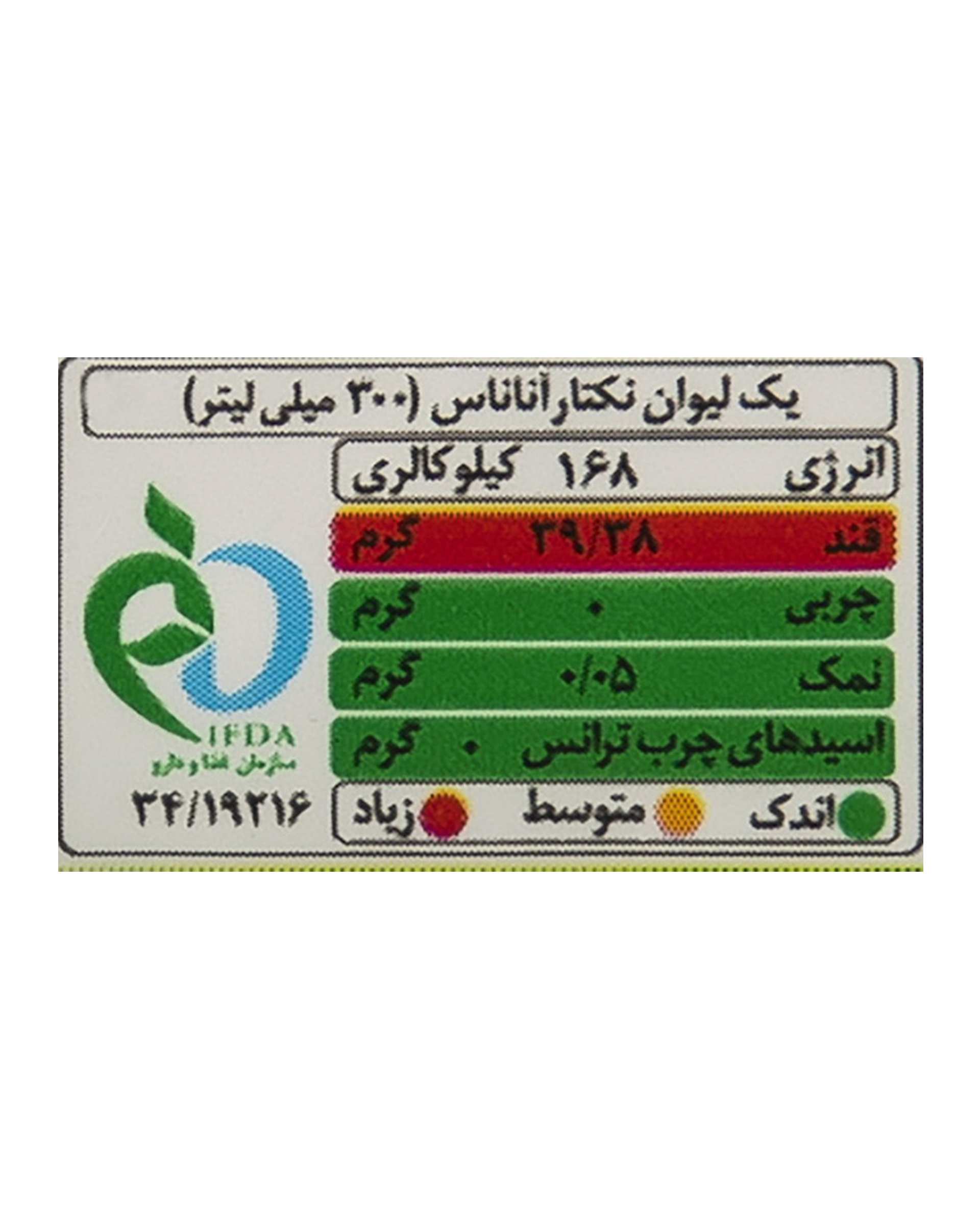 نکتار آناناس سن ایچ 300 سی سی