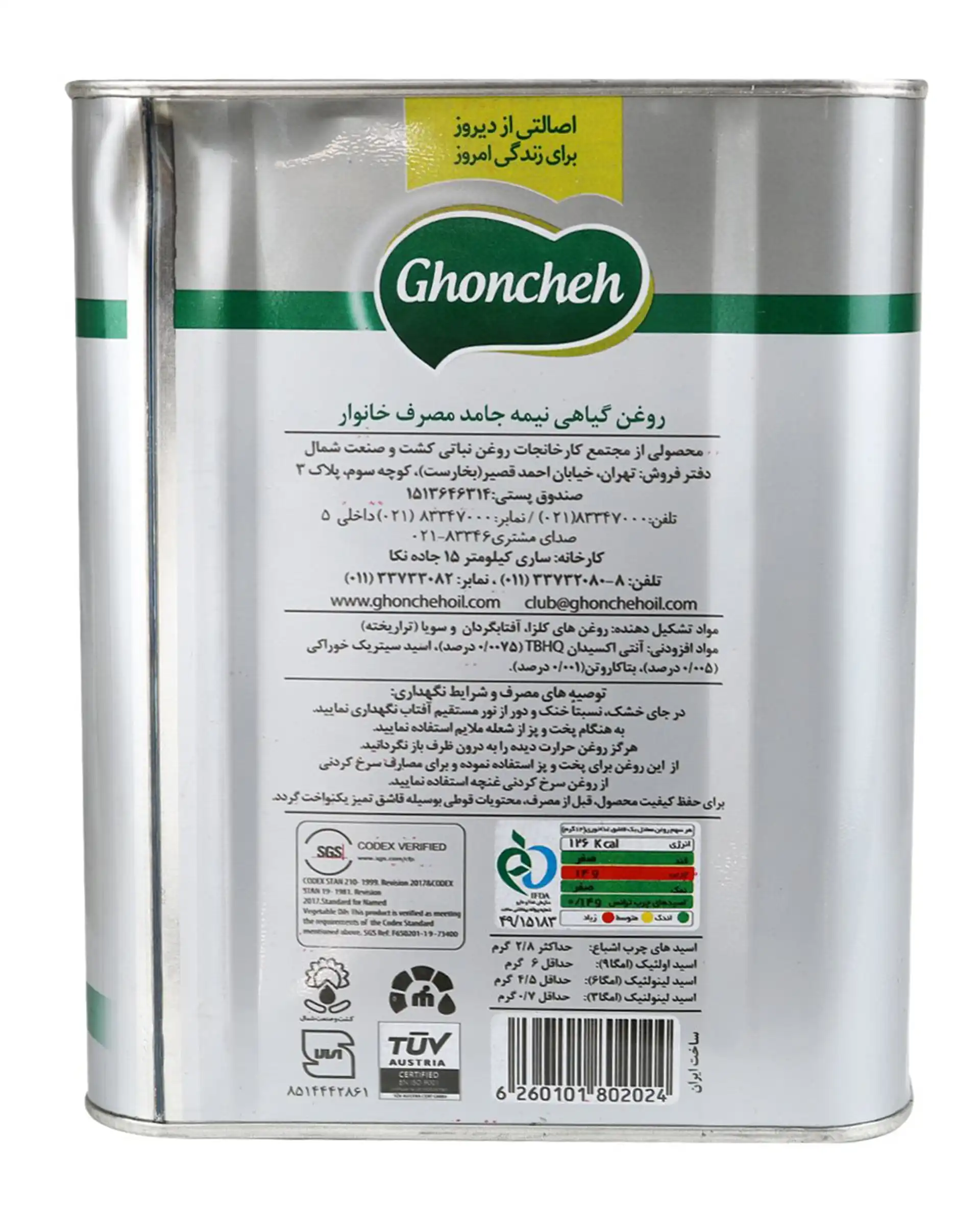 روغن گیاهی نیمه جامد غنچه حاوی امگا 4 کیلوگرم