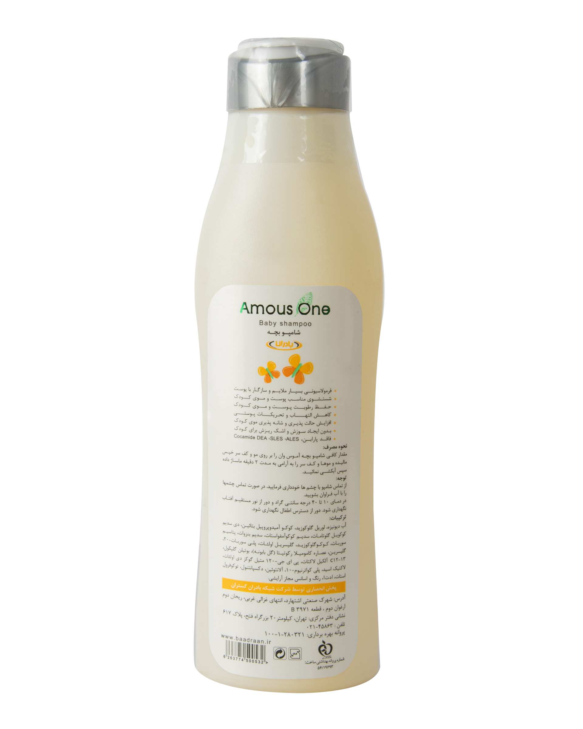 شامپو مو تخصصی بچگانه آموس وان Amous One حجم 300ml