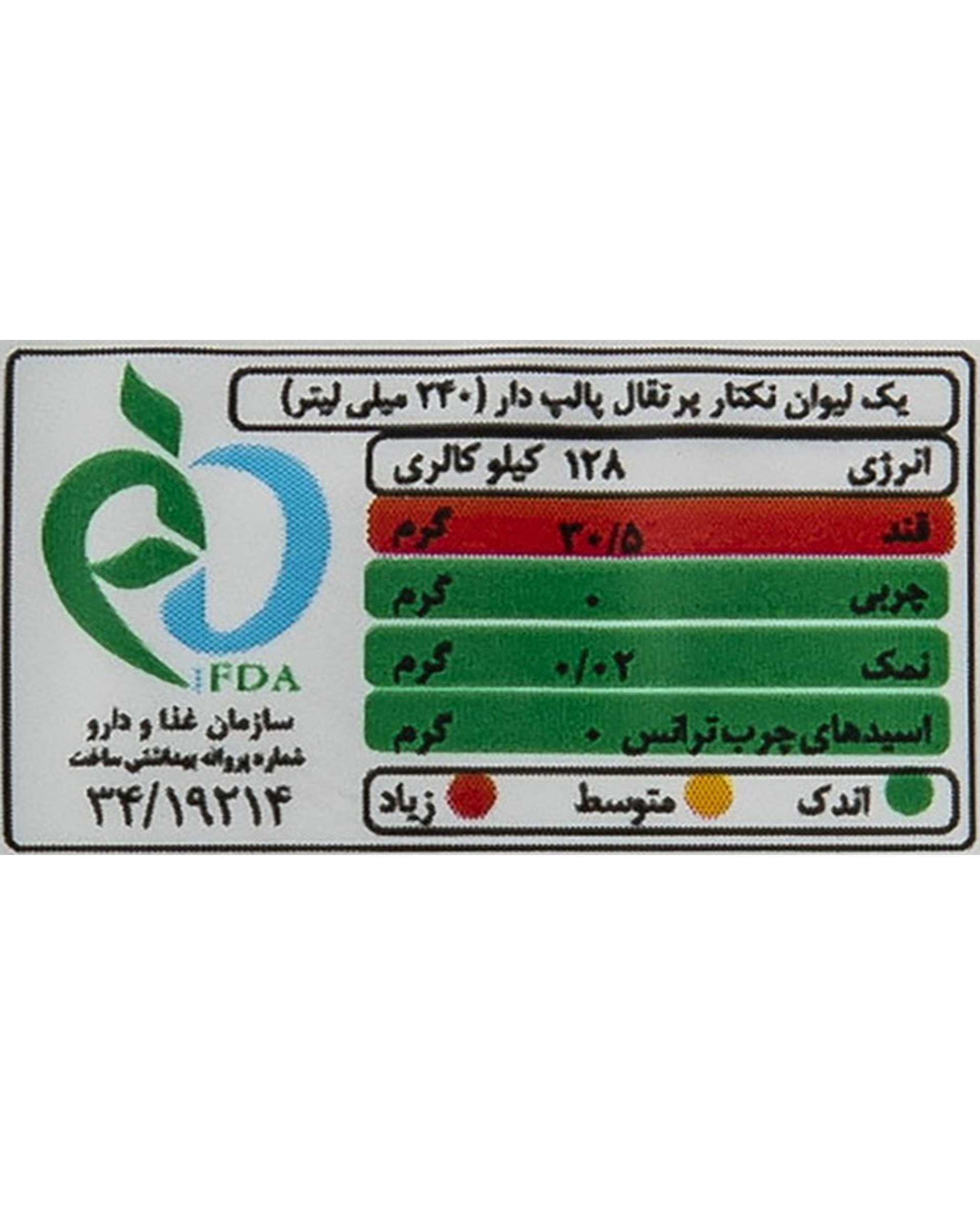 نکتار پرتقال سن ایچ 750 میلی لیتر