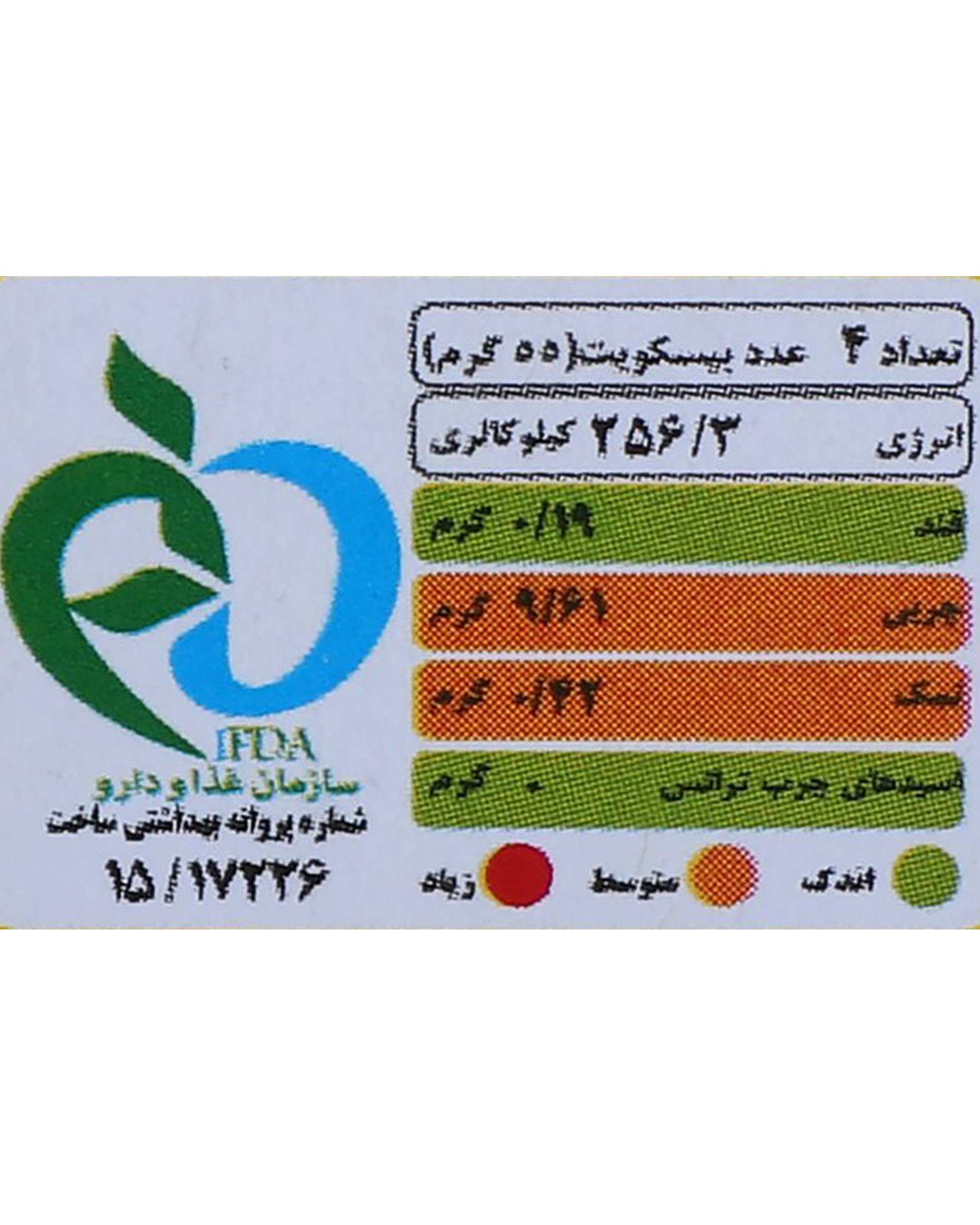 بیسکویت بدون قند فرخنده 270 گرم بسته 24 عددی