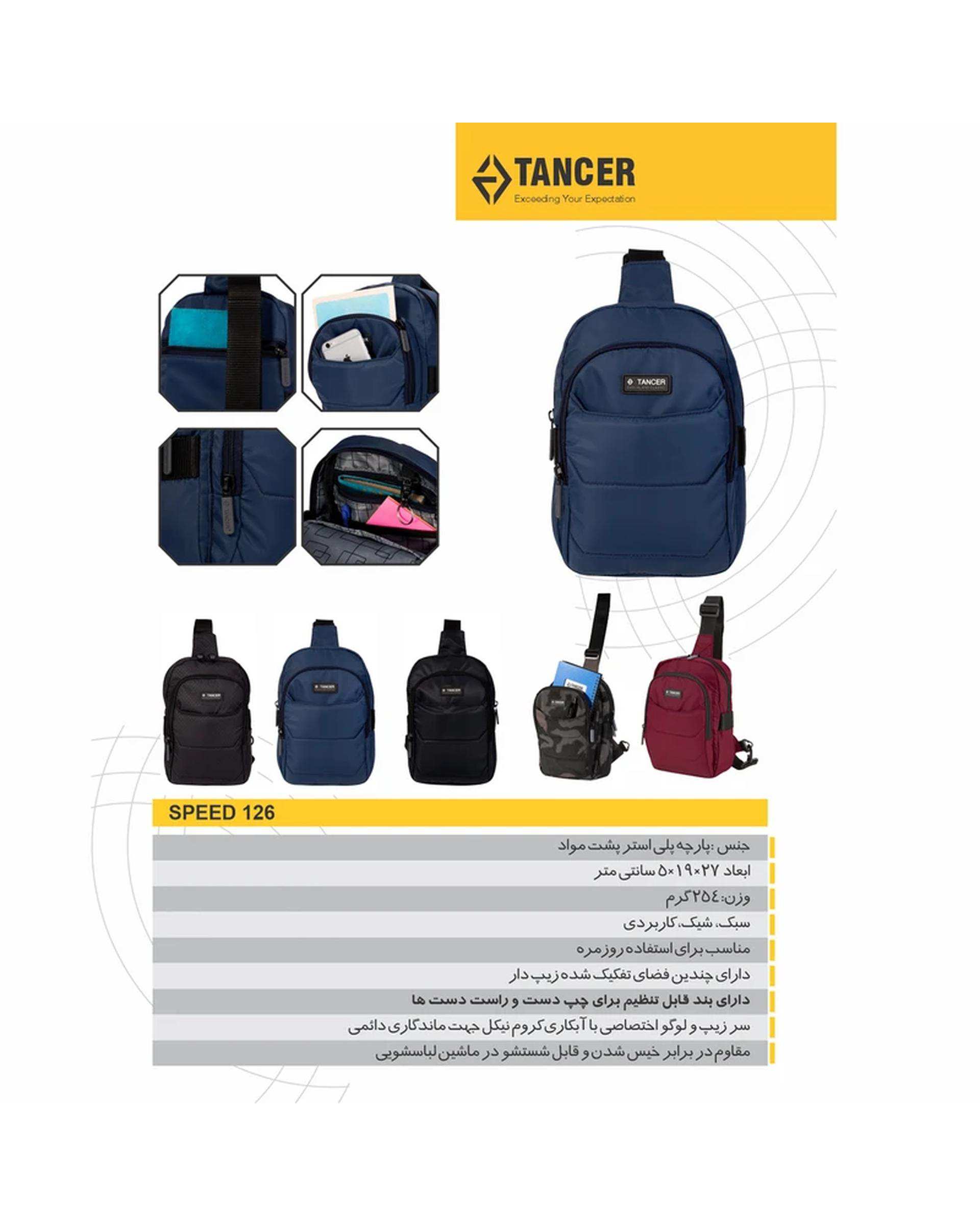 کیف کراس بادی مشکی تنسر Tancer مدل اسپید speed کد 126