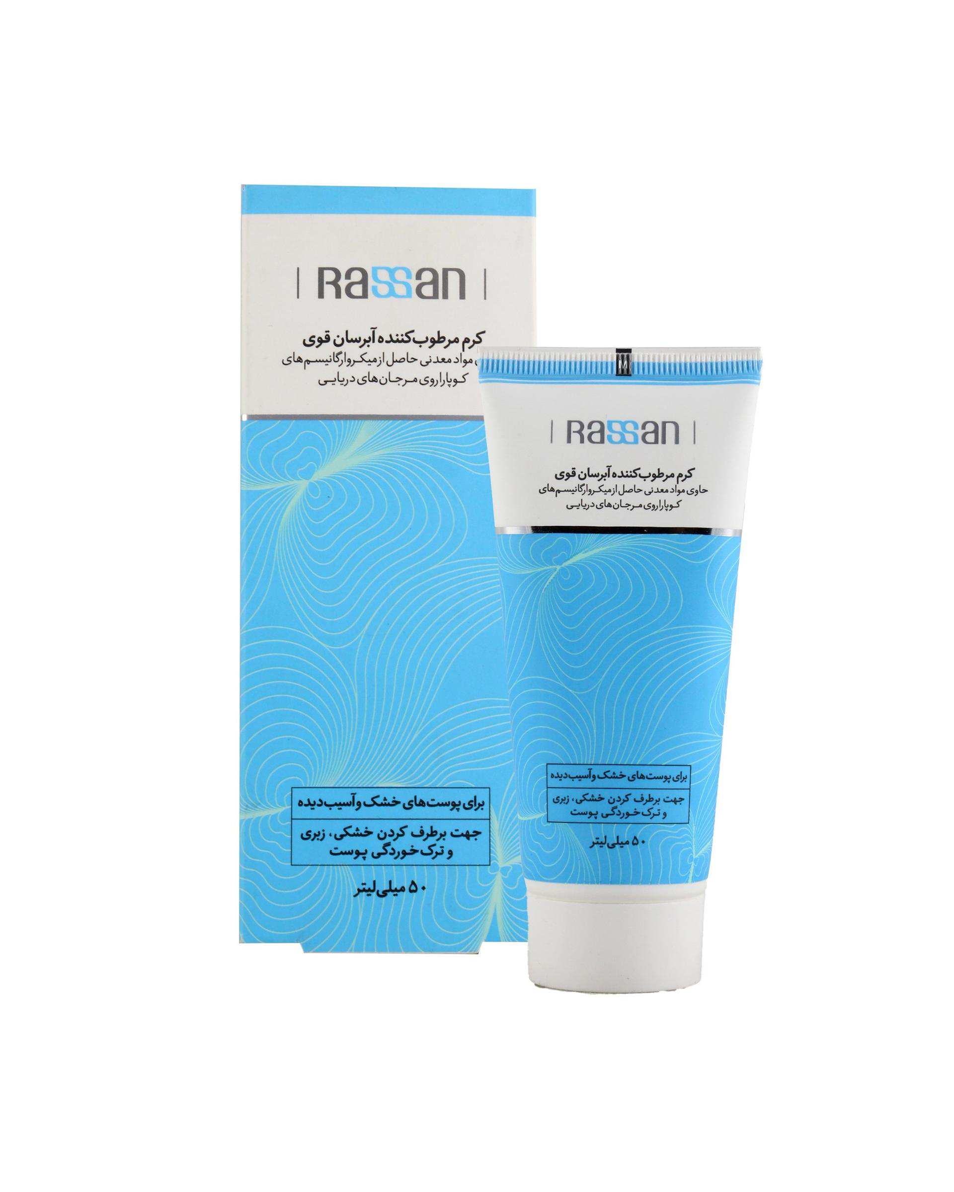 کرم مرطوب کننده و آبرسان قوی راسن Rassan حجم 50ml