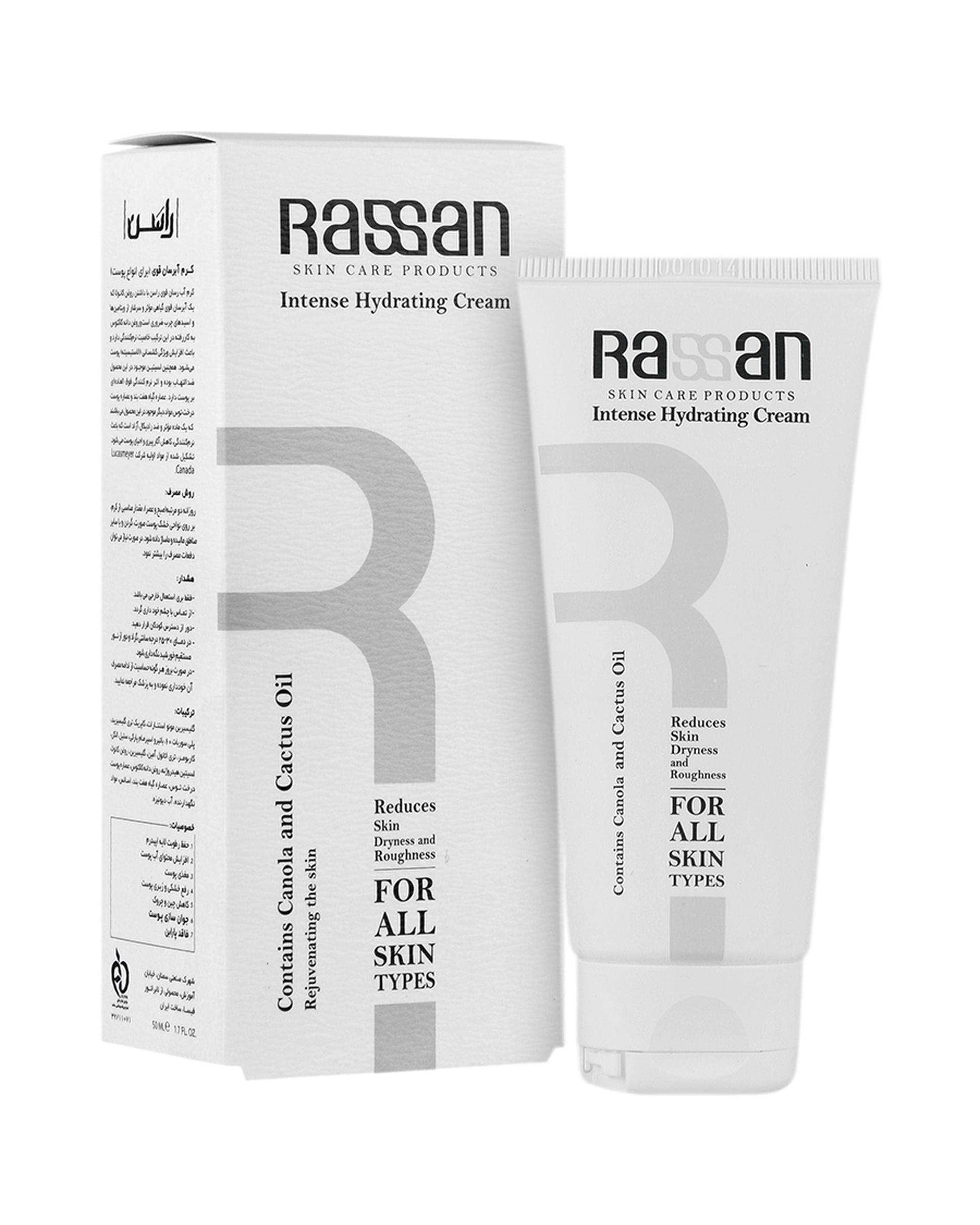کرم مرطوب کننده و آبرسان قوی راسن Rassan حجم 50ml