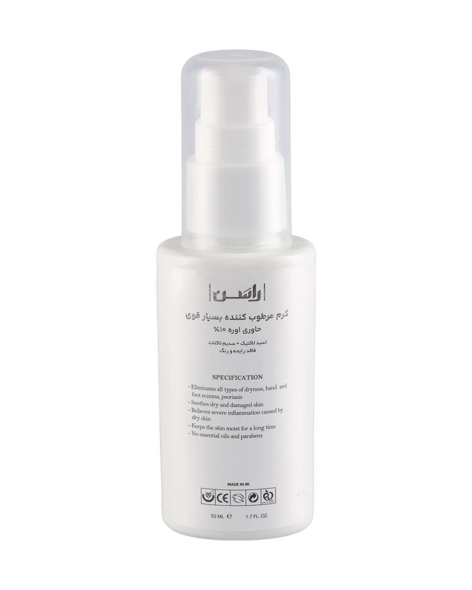 کرم مرطوب کننده بسیار قوی راسن Rassan حاوی اوره 10% حجم 50ml