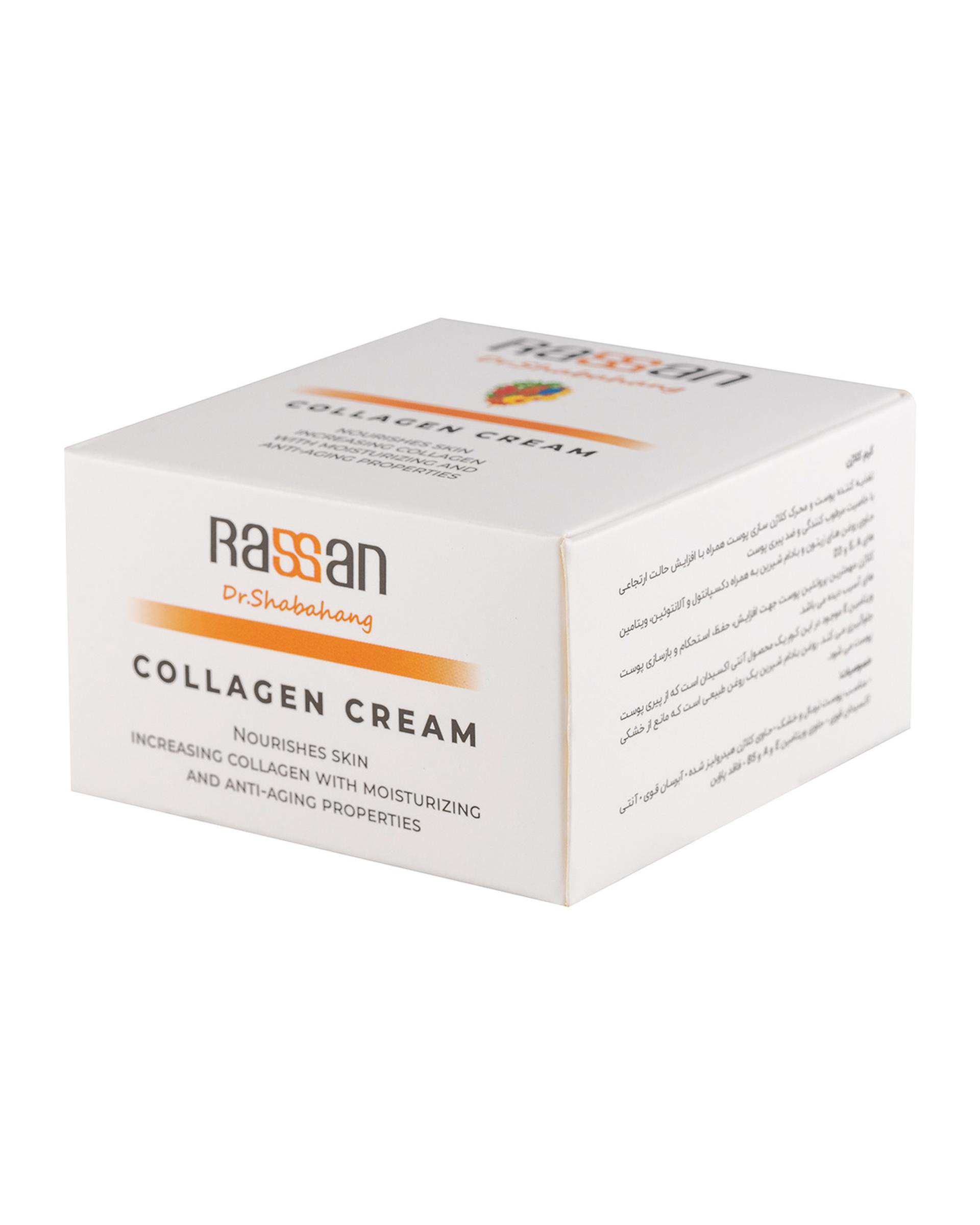کرم کلاژن دکتر شباهنگ راسن Rassan حجم 50ml