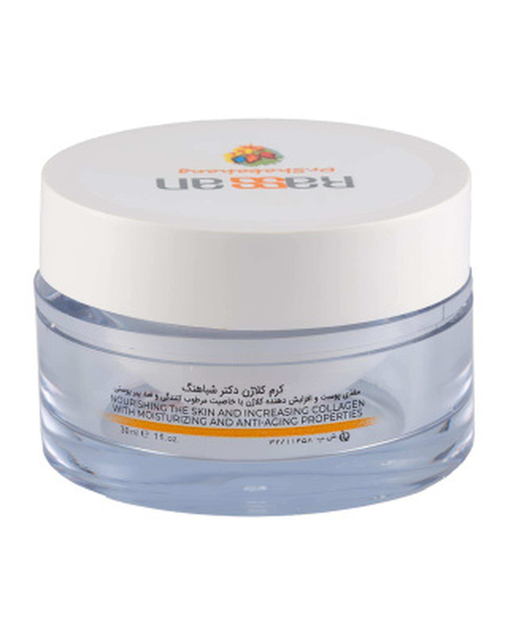 کرم کلاژن دکتر شباهنگ راسن Rassan حجم 50ml