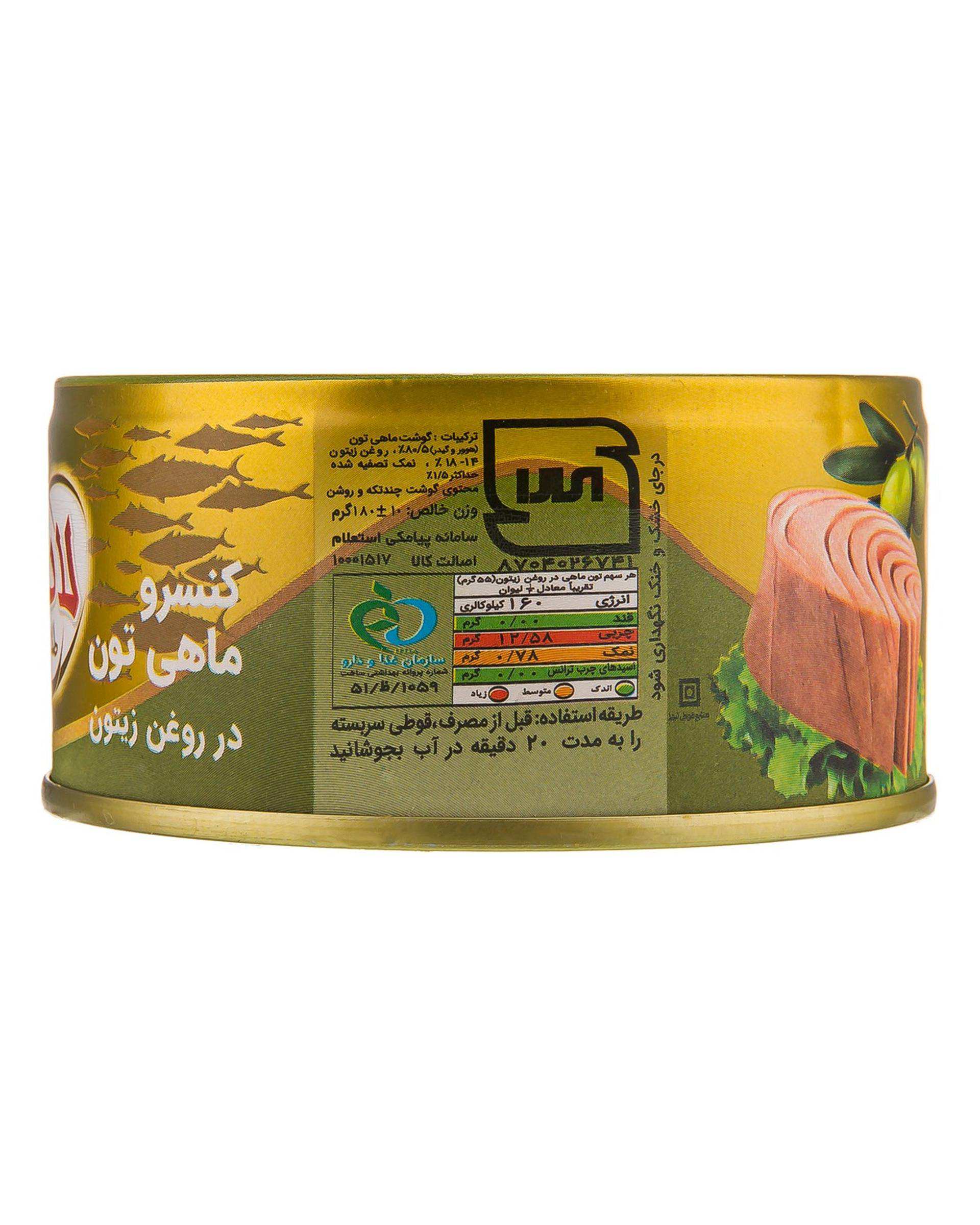 کنسرو ماهی تون در روغن زیتون لادن 180 گرم